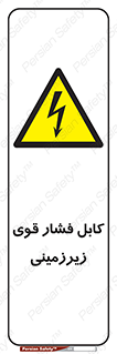  , برق , الکتریسیته , قدرت , خطر , 