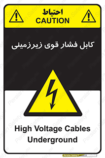  , برق , الکتریسیته , قدرت , خطر , 