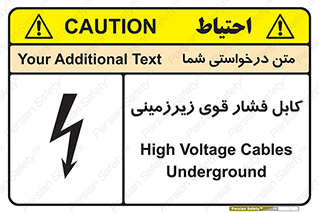 تابلوی ایمنی کابل فشار قوی زیرزمینی – طرح 11011