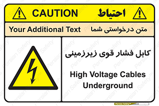  , برق , الکتریسیته , قدرت , خطر , 