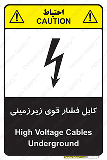  , برق , الکتریسیته , قدرت , خطر , 