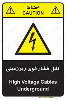  , برق , الکتریسیته , قدرت , خطر , 