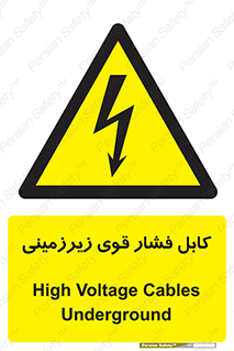  , برق , الکتریسیته , قدرت , خطر , 