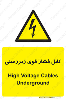  , برق , الکتریسیته , قدرت , خطر , 