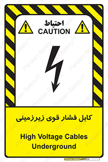  , برق , الکتریسیته , قدرت , خطر , 