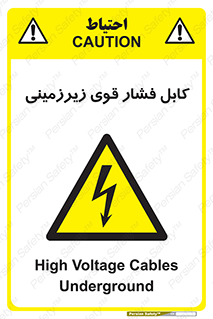  , برق , الکتریسیته , قدرت , خطر , 