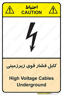  , برق , الکتریسیته , قدرت , خطر , 