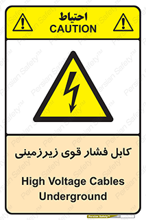  , برق , الکتریسیته , قدرت , خطر , 