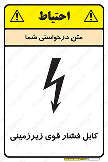 Safety sign: High Voltage Cables Underground – design 11011