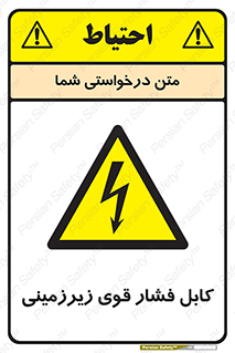  , برق , الکتریسیته , قدرت , خطر , 