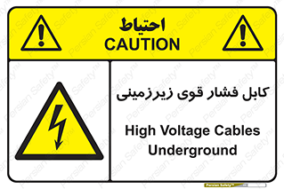  , برق , الکتریسیته , قدرت , خطر , 