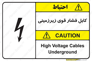 , برق , الکتریسیته , قدرت , خطر , 