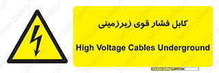  , برق , الکتریسیته , قدرت , خطر , 