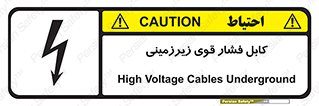  , برق , الکتریسیته , قدرت , خطر , 