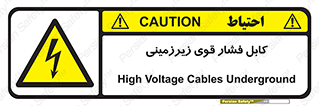  , برق , الکتریسیته , قدرت , خطر , 