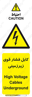  , برق , الکتریسیته , قدرت , خطر , 