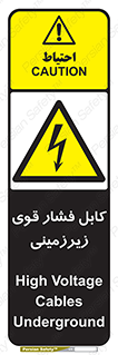  , برق , الکتریسیته , قدرت , خطر , 