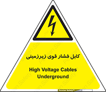  , برق , الکتریسیته , قدرت , خطر , 