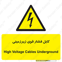  , برق , الکتریسیته , قدرت , خطر , 