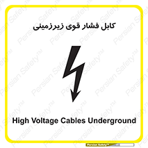 , برق , الکتریسیته , قدرت , خطر , 