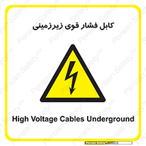  , برق , الکتریسیته , قدرت , خطر , 