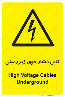  , برق , الکتریسیته , قدرت , خطر , 