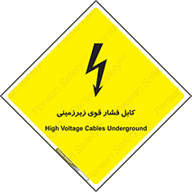  , برق , الکتریسیته , قدرت , خطر , 