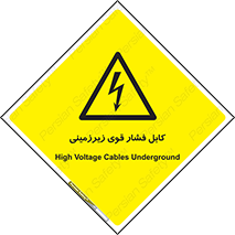  , برق , الکتریسیته , قدرت , خطر , 