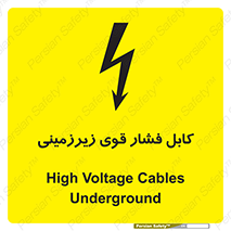  , برق , الکتریسیته , قدرت , خطر , 