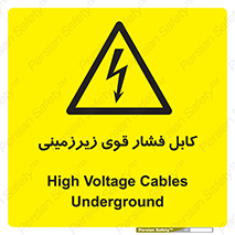  , برق , الکتریسیته , قدرت , خطر , 