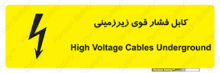  , برق , الکتریسیته , قدرت , خطر , 