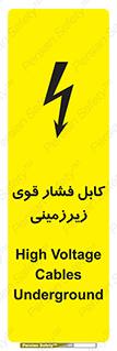  , برق , الکتریسیته , قدرت , خطر , 