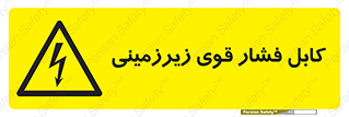  , برق , الکتریسیته , قدرت , خطر , 