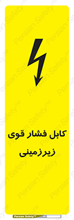  , برق , الکتریسیته , قدرت , خطر , 