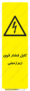  , برق , الکتریسیته , قدرت , خطر , 