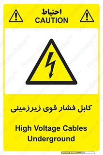  , برق , الکتریسیته , قدرت , خطر , 