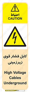  , برق , الکتریسیته , قدرت , خطر , 