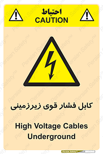  , برق , الکتریسیته , قدرت , خطر , 