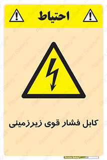  , برق , الکتریسیته , قدرت , خطر , 