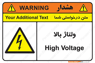  , برق , الکتریسیته , خطر , 