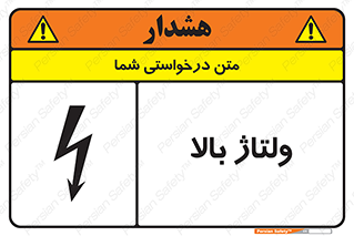  , برق , الکتریسیته , خطر , 