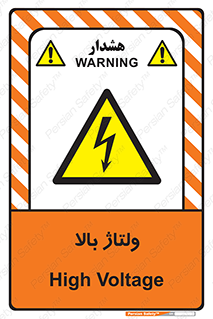  , برق , الکتریسیته , خطر , 