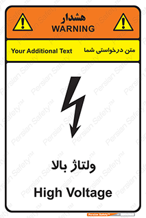  , برق , الکتریسیته , خطر , 