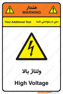  , برق , الکتریسیته , خطر , 