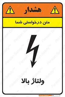  , برق , الکتریسیته , خطر , 