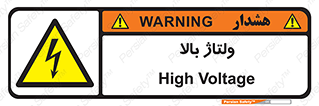  , برق , الکتریسیته , خطر , 