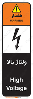  , برق , الکتریسیته , خطر , 