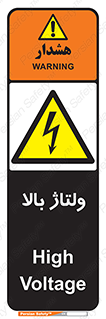  , برق , الکتریسیته , خطر , 