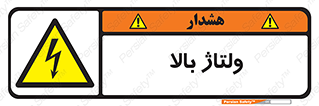  , برق , الکتریسیته , خطر , 