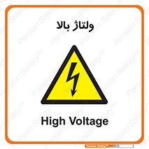  , برق , الکتریسیته , خطر , 